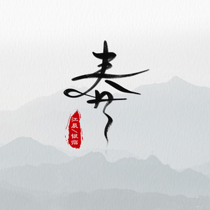 高桥美由纪人妻中文在线
